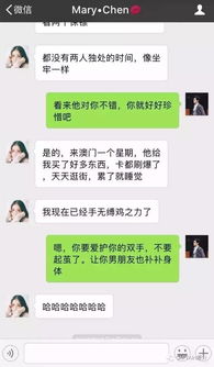 如何查看男朋友微信聊天记录
