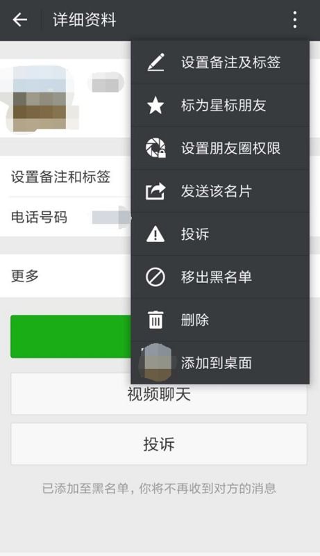 如何查看男朋友微信聊天记录