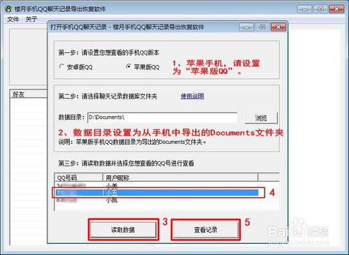 QQ聊天纪录删除了还能查看吗？