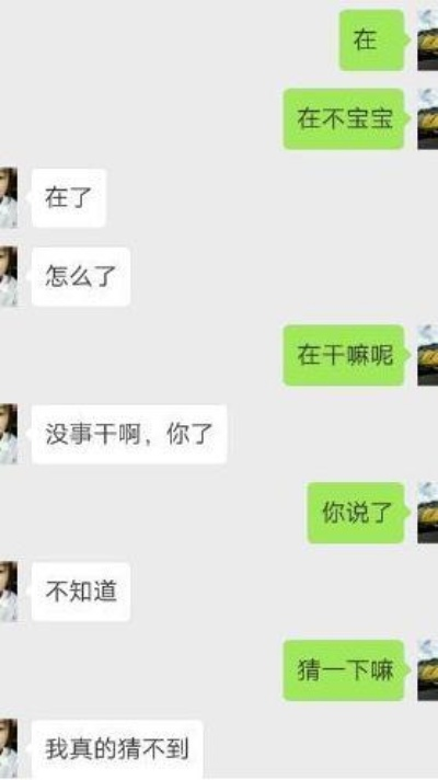如何查询老公之前的微信聊天记录？