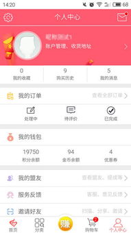 分期乐充值优惠与提现攻略