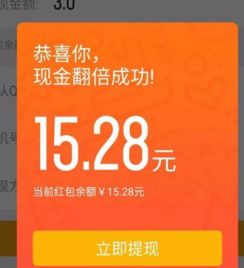 分期乐充值优惠与提现攻略