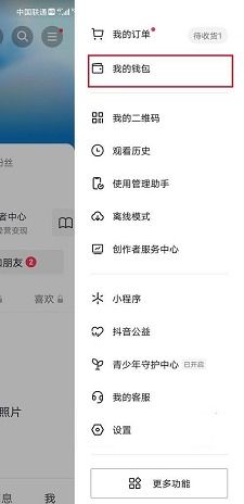 月付额度怎么套出来？