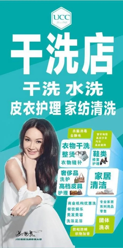 中档干洗店加盟品牌推荐