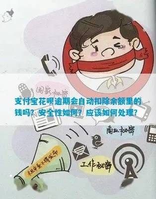 花呗套现全攻略，安全、便捷还是风险？