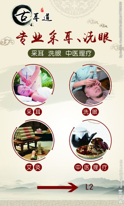 海南采耳店加盟品牌大盘点