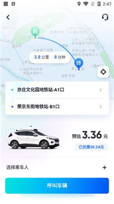 从社交软件到智能出行，深度解析腾讯智选车（QQ车）的破局之路