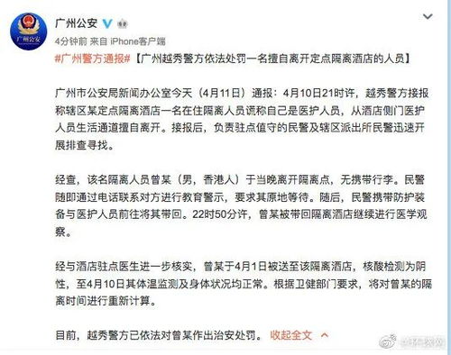 广州公安会查酒店记录吗？解读相关规定与实际操作