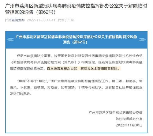 广州公安会查酒店记录吗？解读相关规定与实际操作
