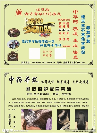 南通养发馆加盟品牌大盘点