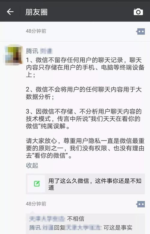 微信聊天记录被偷看？这5种方法可能正在伤害你的隐私