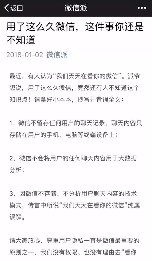 微信聊天记录被偷看？这5种方法可能正在伤害你的隐私