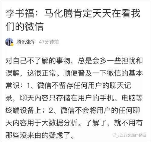 微信聊天记录被偷看？这5种方法可能正在伤害你的隐私
