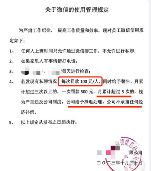 揭秘微信聊天记录的偷看技巧，技术、误区与法律风险全解析