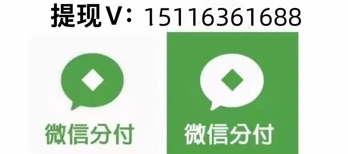 微信分付额度怎么套出来？微信分付额度6700