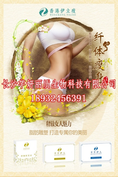 孝感纤体瘦身加盟品牌推荐