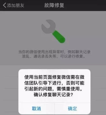 手機微信上的聊天记录刪除了，別急，這樣做可能能恢復！