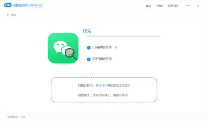 手機微信上的聊天记录刪除了，別急，這樣做可能能恢復！