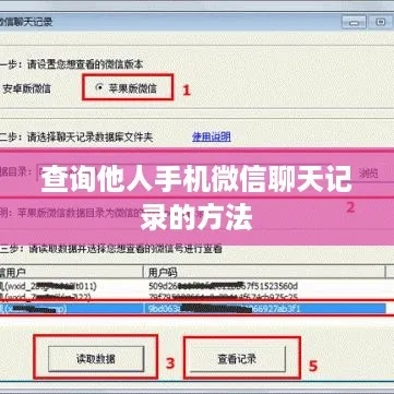 微信查地址与聊天记录技巧全攻略