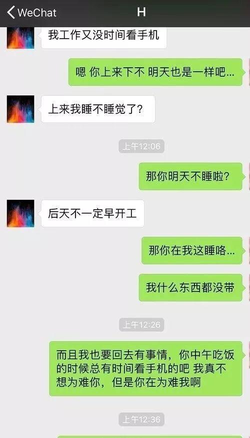 恋爱关系中的信任危机与隐私边界—关于微信聊天记录处理的合法建议
