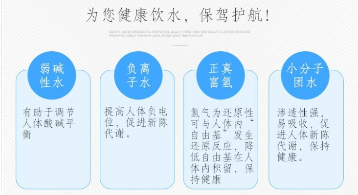 汕尾富氢水加盟品牌大盘点