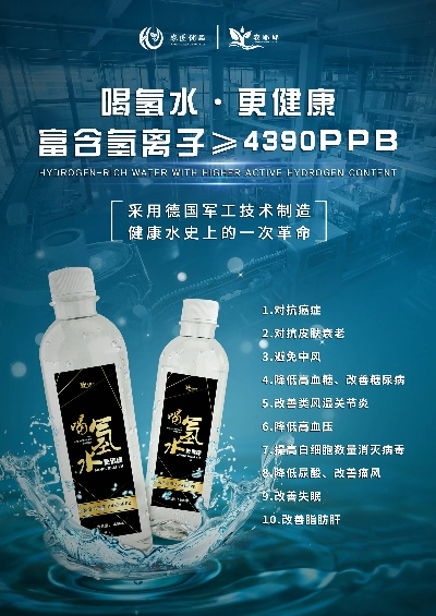 汕尾富氢水加盟品牌大盘点