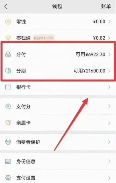 微信分付额度提现攻略，提升分付额度的有效方法