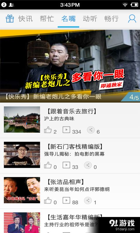 广播电台如何玩转视频直播？从零到百万粉丝的实战指南