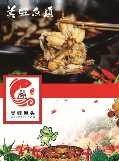 泸溪美蛙鱼头加盟品牌大盘点