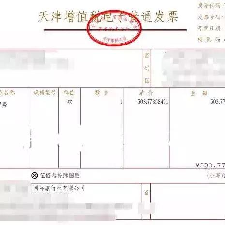 酒店可以查发票记录么？详解发票查询流程与注意事项