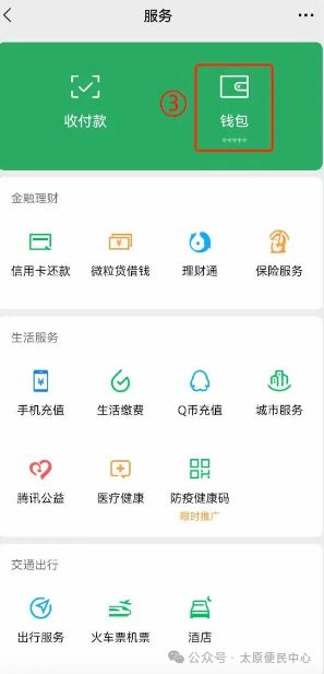 微信分付额度提升攻略