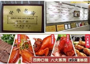 温州卤味加盟店热门品牌大盘点