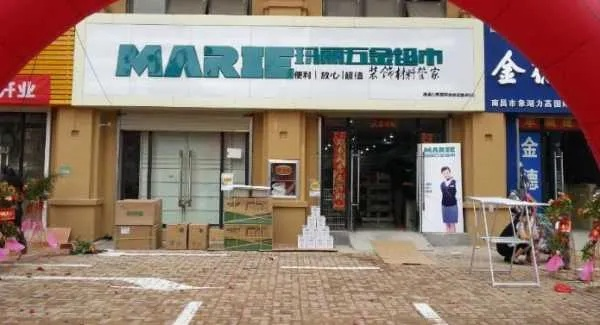 玛丽五金，五金行业的黑马？深度解析品牌实力与用户口碑