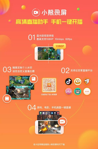 手把手教你用手机轻松开启游戏直播间，从零到一全攻略