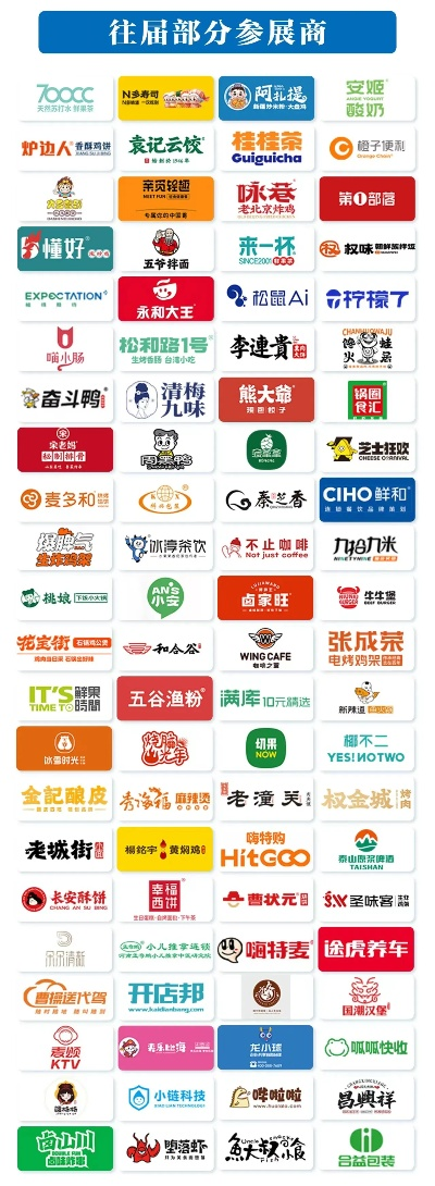 华北区域加盟品牌大全
