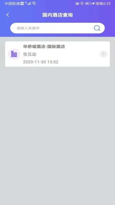酒店账单删了怎么查记录？别急，这样做就对了！