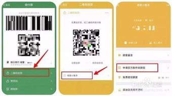 微信分付额度提现全攻略