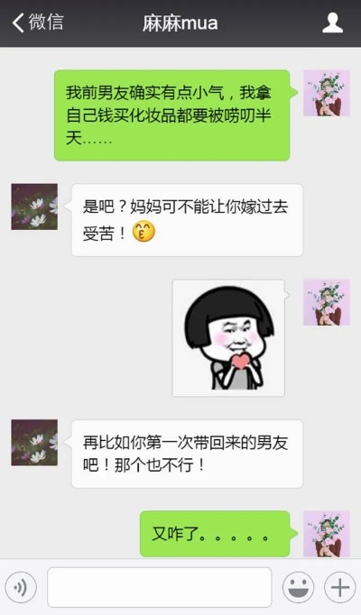 揭秘如何查看男朋友删除的微信聊天记录