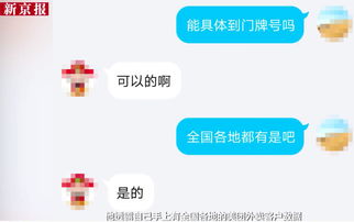 揭秘隐私保护与信息安全—如何合法查询他人开房记录
