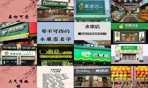 水果店加盟热门品牌大盘点，哪些品牌值得选择？