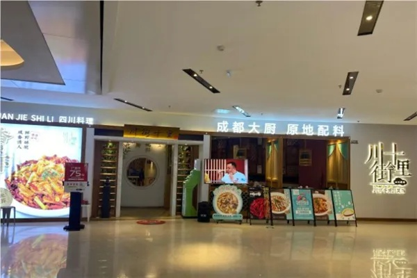 广州川菜加盟店品牌推荐及案例分析