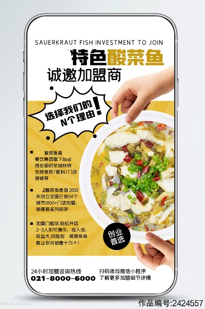 做鱼的餐饮加盟品牌推荐