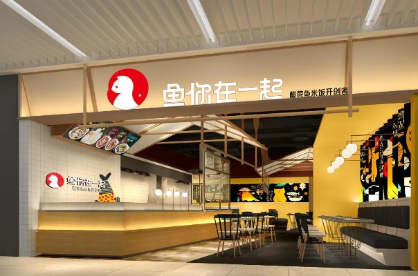 做鱼的餐饮加盟品牌推荐