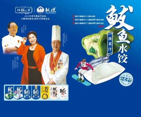 鲅鱼水饺加盟品牌店推荐