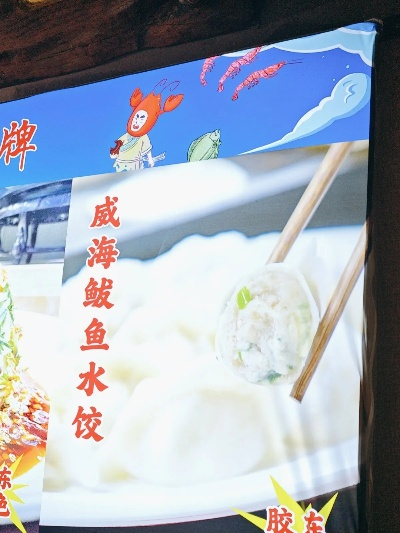 鲅鱼水饺加盟品牌店推荐