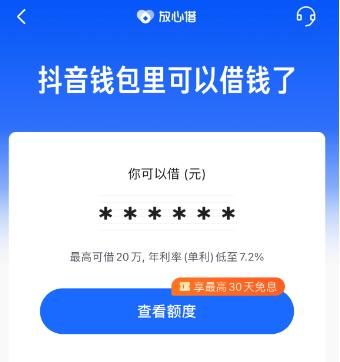 轻松解锁抖音月付额度，小技巧助你资金周转