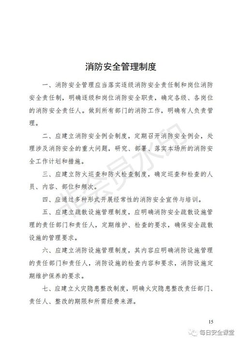 酒店为啥怕查消防记录，深度解析与案例分享