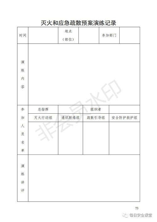 酒店为啥怕查消防记录，深度解析与案例分享