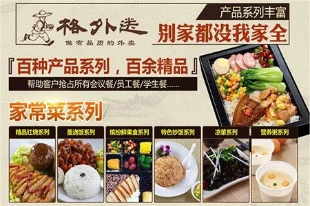德州品牌外卖加盟店推荐及案例分析