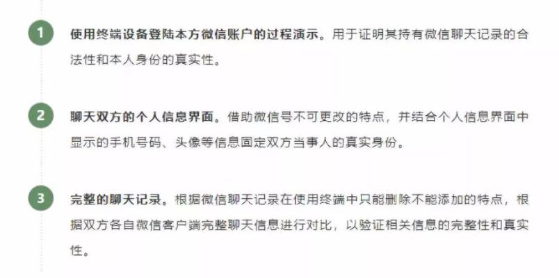微信查人开房记录，真相、风险与法律边界